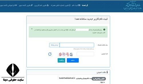  سامانه هدا ثبت احوال auth.ncr.ir/hooda-api